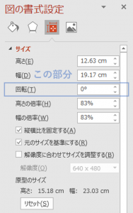 0 1 刻みで画像を回転させる方法 Microsoft Office 理系のための備忘録